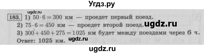 ГДЗ (Решебник №2 к учебнику 2015) по математике 4 класс М.И. Моро / часть 2 / упражнение / 183