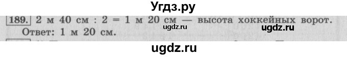 ГДЗ (Решебник №2 к учебнику 2015) по математике 4 класс М.И. Моро / часть 2 / упражнение / 189
