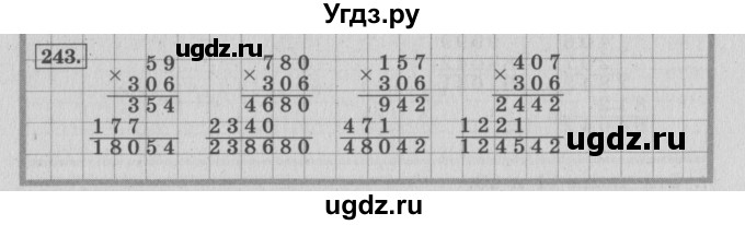 ГДЗ (Решебник №2 к учебнику 2015) по математике 4 класс М.И. Моро / часть 2 / упражнение / 243