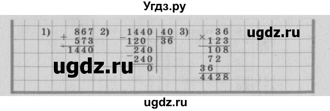 ГДЗ (Решебник №2 к учебнику 2015) по математике 4 класс М.И. Моро / часть 2 / упражнение / 255(продолжение 2)