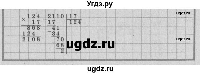 ГДЗ (Решебник №2 к учебнику 2015) по математике 4 класс М.И. Моро / часть 2 / упражнение / 276(продолжение 3)