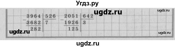 ГДЗ (Решебник №2 к учебнику 2015) по математике 4 класс М.И. Моро / часть 2 / упражнение / 279(продолжение 2)