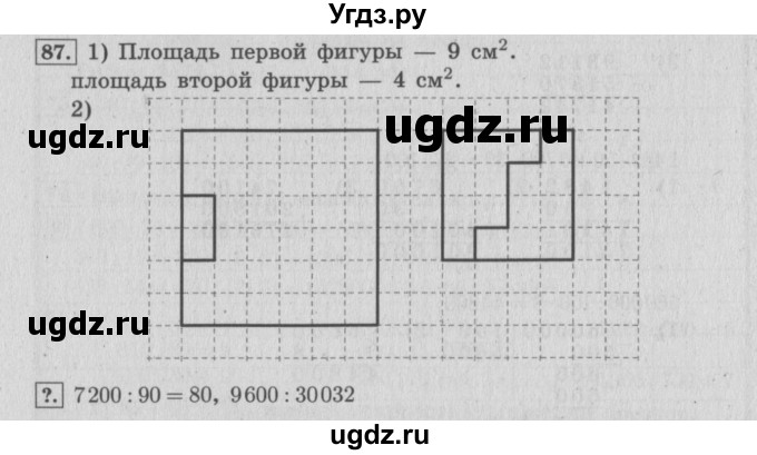 ГДЗ (Решебник №2 к учебнику 2015) по математике 4 класс М.И. Моро / часть 2 / упражнение / 87