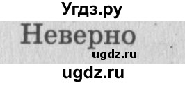 ГДЗ (Решебник №2 к учебнику 2015) по математике 4 класс М.И. Моро / часть 2 / странички для любознательных / страница 105 (103) / 14(продолжение 2)