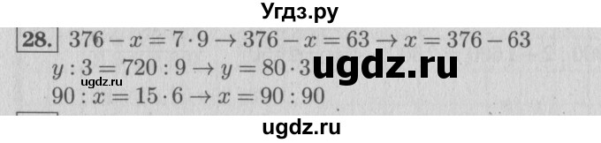ГДЗ (Решебник №2 к учебнику 2015) по математике 4 класс М.И. Моро / часть 2 / что узнали. чему научились / задания на страницах 22-25 (20-23) / 28