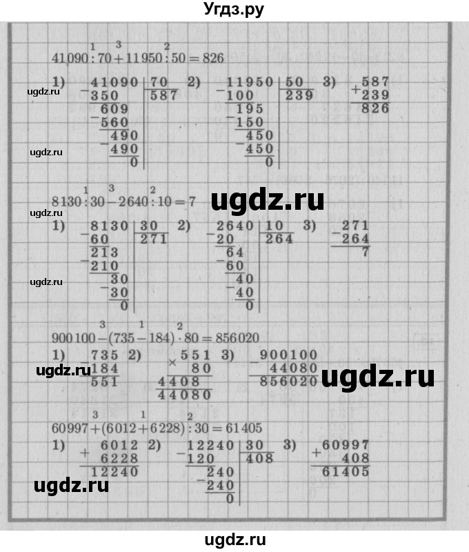 ГДЗ (Решебник №2 к учебнику 2015) по математике 4 класс М.И. Моро / часть 2 / что узнали. чему научились / задания на страницах 37-39 (35-37) / 10(продолжение 2)