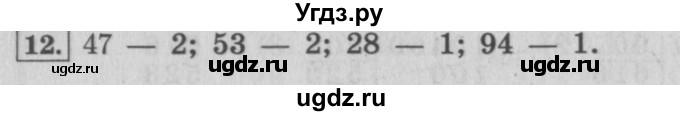 ГДЗ (Решебник №2 к учебнику 2015) по математике 4 класс М.И. Моро / часть 2 / что узнали. чему научились / задания на страницах 37-39 (35-37) / 12