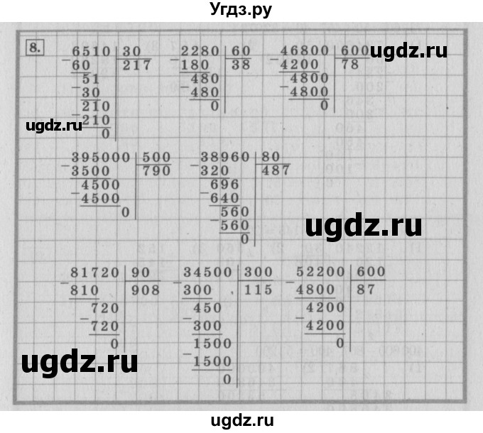 ГДЗ (Решебник №2 к учебнику 2015) по математике 4 класс М.И. Моро / часть 2 / что узнали. чему научились / задания на страницах 37-39 (35-37) / 8
