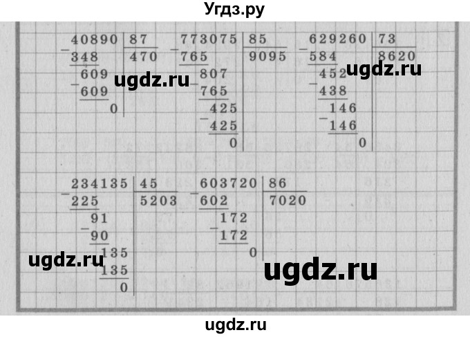 ГДЗ (Решебник №2 к учебнику 2015) по математике 4 класс М.И. Моро / часть 2 / что узнали. чему научились / задания на страницах 69-73 (67-71) / 9(продолжение 2)