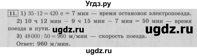 ГДЗ (Решебник №2 к учебнику 2015) по математике 4 класс М.И. Моро / часть 2 / что узнали. чему научились / задания на страницах 84-87 (82-85) / 11