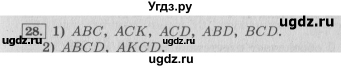 ГДЗ (Решебник №2 к учебнику 2015) по математике 4 класс М.И. Моро / часть 2 / что узнали. чему научились / задания на страницах 84-87 (82-85) / 28