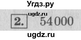 ГДЗ (Решебник №2 к учебнику 2015) по математике 4 класс М.И. Моро / часть 2 / проверим себя / тест на страницах 38-39 / вариант 2 / 2