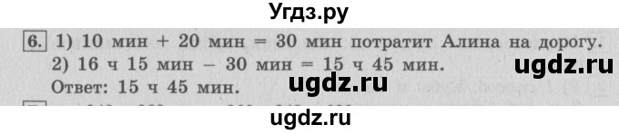 ГДЗ (Решебник №2 к учебнику 2015) по математике 4 класс М.И. Моро / часть 2 / проверим себя / тексты для контрольных работ / задания базового уровня / 6