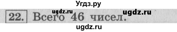 ГДЗ (Решебник №2 к учебнику 2015) по математике 4 класс М.И. Моро / часть 2 / итоговое повторение всего изученного / нумерация / 21