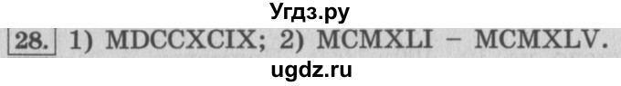 ГДЗ (Решебник №2 к учебнику 2015) по математике 4 класс М.И. Моро / часть 2 / итоговое повторение всего изученного / нумерация / 28