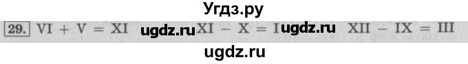 ГДЗ (Решебник №2 к учебнику 2015) по математике 4 класс М.И. Моро / часть 2 / итоговое повторение всего изученного / нумерация / 29