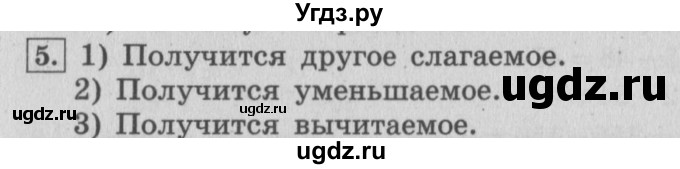 ГДЗ (Решебник №2 к учебнику 2015) по математике 4 класс М.И. Моро / часть 2 / итоговое повторение всего изученного / сложение и вычитание / 5