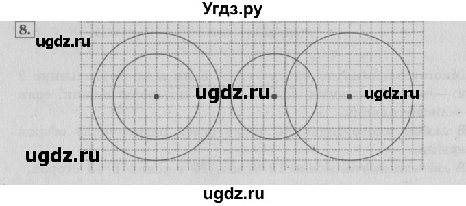 ГДЗ (Решебник №2 к учебнику 2015) по математике 4 класс М.И. Моро / часть 2 / итоговое повторение всего изученного / геометрические фигуры / 8