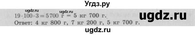 ГДЗ (Решебник №2 к учебнику 2015) по математике 4 класс М.И. Моро / часть 2 / итоговое повторение всего изученного / задача / 4(продолжение 2)