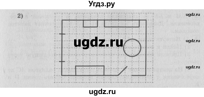 ГДЗ (Решебник №2 к учебнику 2015) по математике 4 класс М.И. Моро / часть 2 / материал для расширения и углубления знаний / единицы площади - ар и гектар / 13(продолжение 2)