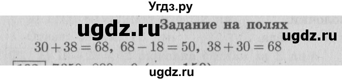 ГДЗ (Решебник №2 к учебнику 2015) по математике 4 класс М.И. Моро / часть 2 / задание на полях страницы / 28