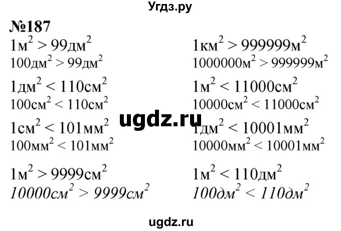 ГДЗ (Решебник к учебнику 2023) по математике 4 класс М.И. Моро / часть 1 / упражнение / 187