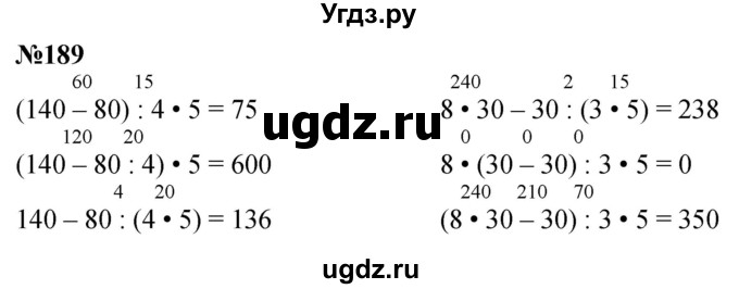 ГДЗ (Решебник к учебнику 2023) по математике 4 класс М.И. Моро / часть 1 / упражнение / 189