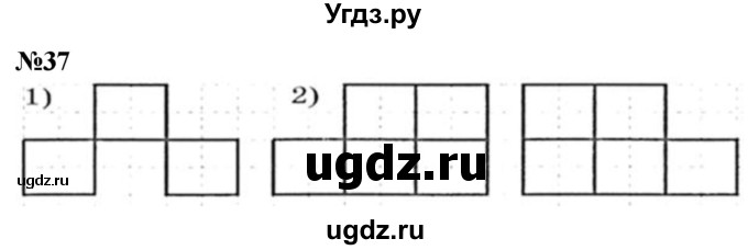 ГДЗ (Решебник к учебнику 2023) по математике 4 класс М.И. Моро / часть 1 / упражнение / 37