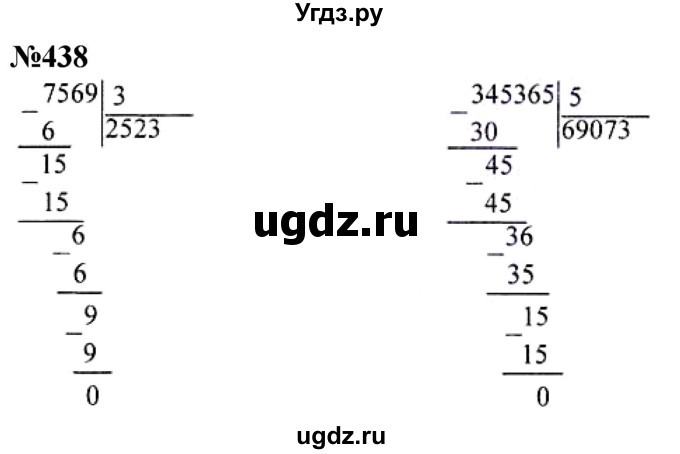 ГДЗ (Решебник к учебнику 2023) по математике 4 класс М.И. Моро / часть 1 / упражнение / 438