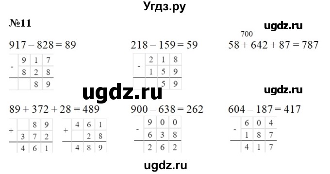 ГДЗ (Решебник к учебнику 2023) по математике 4 класс М.И. Моро / часть 1 / что узнали. чему научились / задания на страницах 34-35 / 11