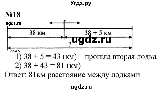 ГДЗ (Решебник к учебнику 2023) по математике 4 класс М.И. Моро / часть 1 / что узнали. чему научились / задания на страницах 69-73 / 18