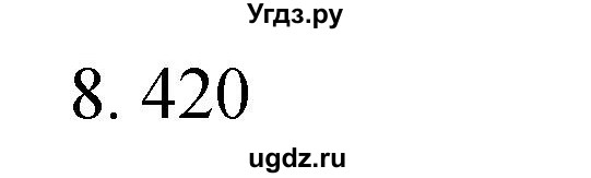 ГДЗ (Решебник к учебнику 2023) по математике 4 класс М.И. Моро / часть 1 / проверим себя / тест на страницах 58-59 / вариант 1 / 8