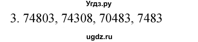 ГДЗ (Решебник к учебнику 2023) по математике 4 класс М.И. Моро / часть 1 / проверим себя / тест на страницах 58-59 / вариант 2 / 3