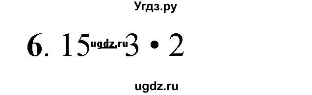 ГДЗ (Решебник к учебнику 2023) по математике 4 класс М.И. Моро / часть 1 / проверим себя / тест на страницах 74-75 / вариант 1 / 6