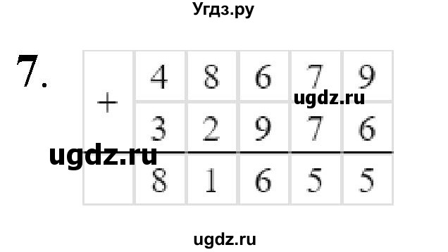 ГДЗ (Решебник к учебнику 2023) по математике 4 класс М.И. Моро / часть 1 / проверим себя / тест на страницах 74-75 / вариант 1 / 7