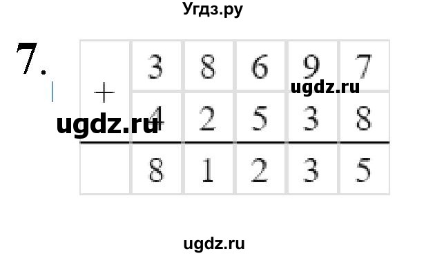 ГДЗ (Решебник к учебнику 2023) по математике 4 класс М.И. Моро / часть 1 / проверим себя / тест на страницах 74-75 / вариант 2 / 7