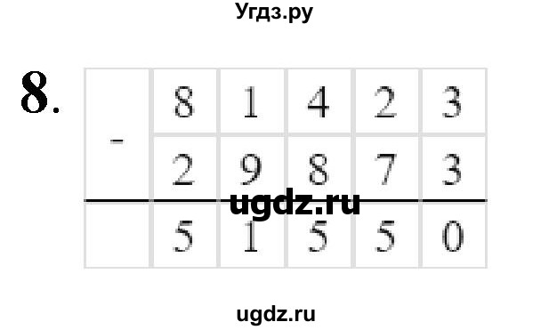 ГДЗ (Решебник к учебнику 2023) по математике 4 класс М.И. Моро / часть 1 / проверим себя / тест на страницах 74-75 / вариант 2 / 8