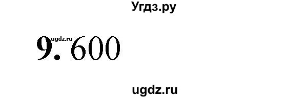 ГДЗ (Решебник к учебнику 2023) по математике 4 класс М.И. Моро / часть 1 / проверим себя / тест на страницах 74-75 / вариант 2 / 9