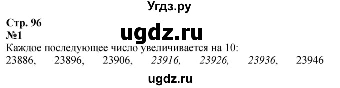 ГДЗ (Решебник к учебнику 2023) по математике 4 класс М.И. Моро / часть 1 / проверим себя / тексты для контрольных работ / задания базового уровня / 1