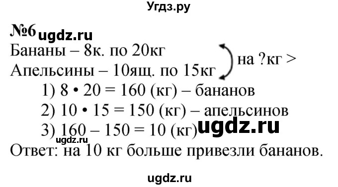 ГДЗ (Решебник к учебнику 2023) по математике 4 класс М.И. Моро / часть 1 / проверим себя / тексты для контрольных работ / задания базового уровня / 6