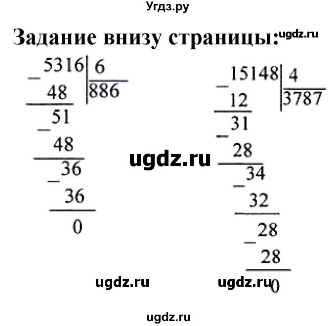ГДЗ (Решебник к учебнику 2023) по математике 4 класс М.И. Моро / часть 1 / задания внизу страницы / 83
