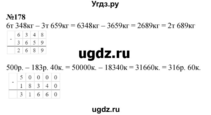 ГДЗ (Решебник к учебнику 2023) по математике 4 класс М.И. Моро / часть 2 / упражнение / 178