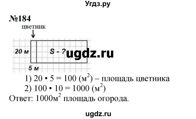 ГДЗ (Решебник к учебнику 2023) по математике 4 класс М.И. Моро / часть 2 / упражнение / 199