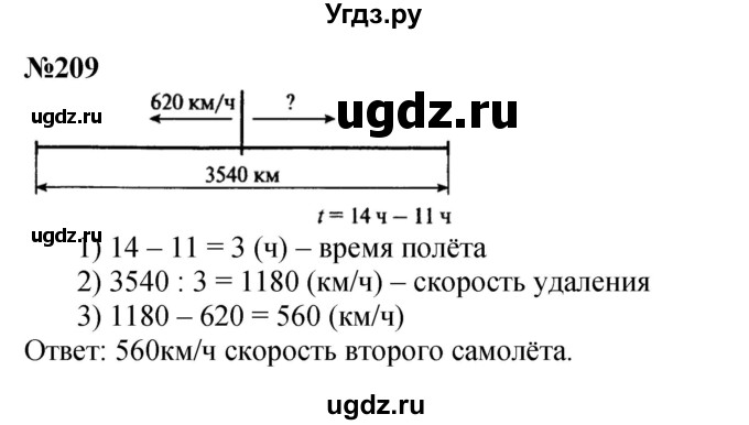 ГДЗ (Решебник к учебнику 2023) по математике 4 класс М.И. Моро / часть 2 / упражнение / 209