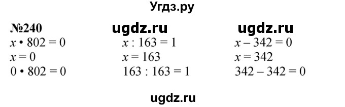 ГДЗ (Решебник к учебнику 2023) по математике 4 класс М.И. Моро / часть 2 / упражнение / 240