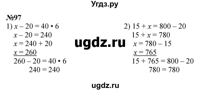 ГДЗ (Решебник к учебнику 2023) по математике 4 класс М.И. Моро / часть 2 / упражнение / 97