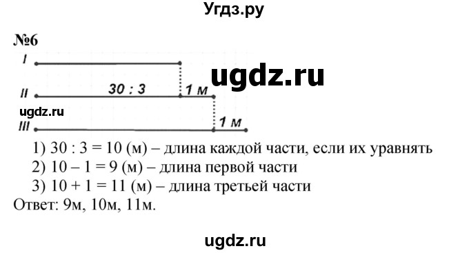 ГДЗ (Решебник к учебнику 2023) по математике 4 класс М.И. Моро / часть 2 / странички для любознательных / страницы 70-71 (68-69) / 6