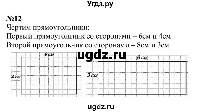ГДЗ (Решебник к учебнику 2023) по математике 4 класс М.И. Моро / часть 2 / странички для любознательных / страницы 82-83 (80-81) / 12