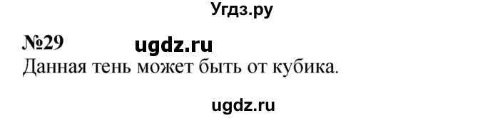 ГДЗ (Решебник к учебнику 2023) по математике 4 класс М.И. Моро / часть 2 / что узнали. чему научились / задания на страницах 37-39 (35-37) / 29