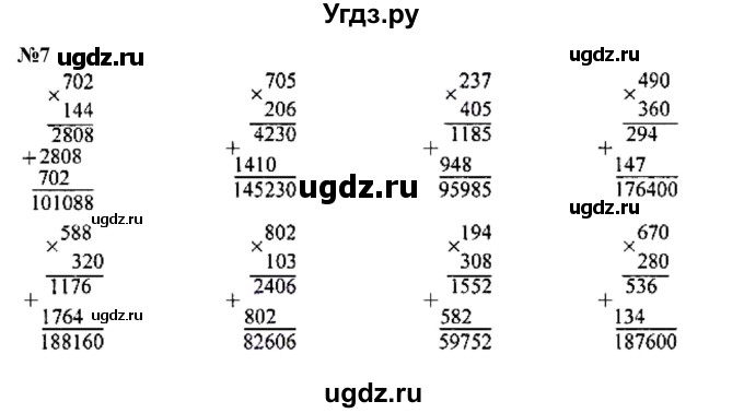 ГДЗ (Решебник к учебнику 2023) по математике 4 класс М.И. Моро / часть 2 / что узнали. чему научились / задания на страницах 56-58 (54-56) / 7